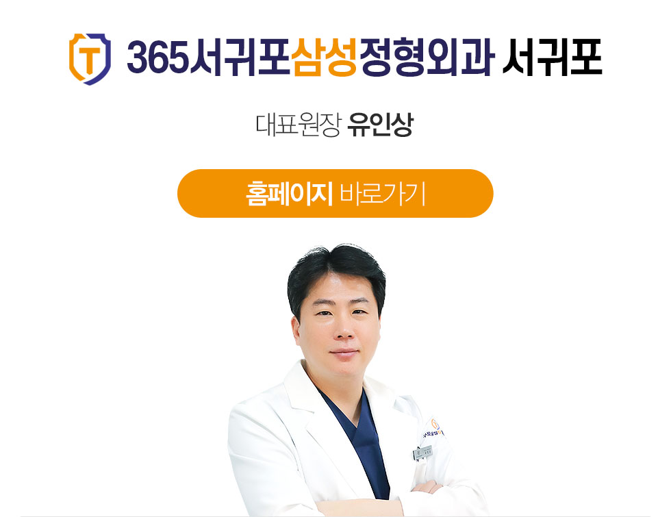 유인상 - 원장님